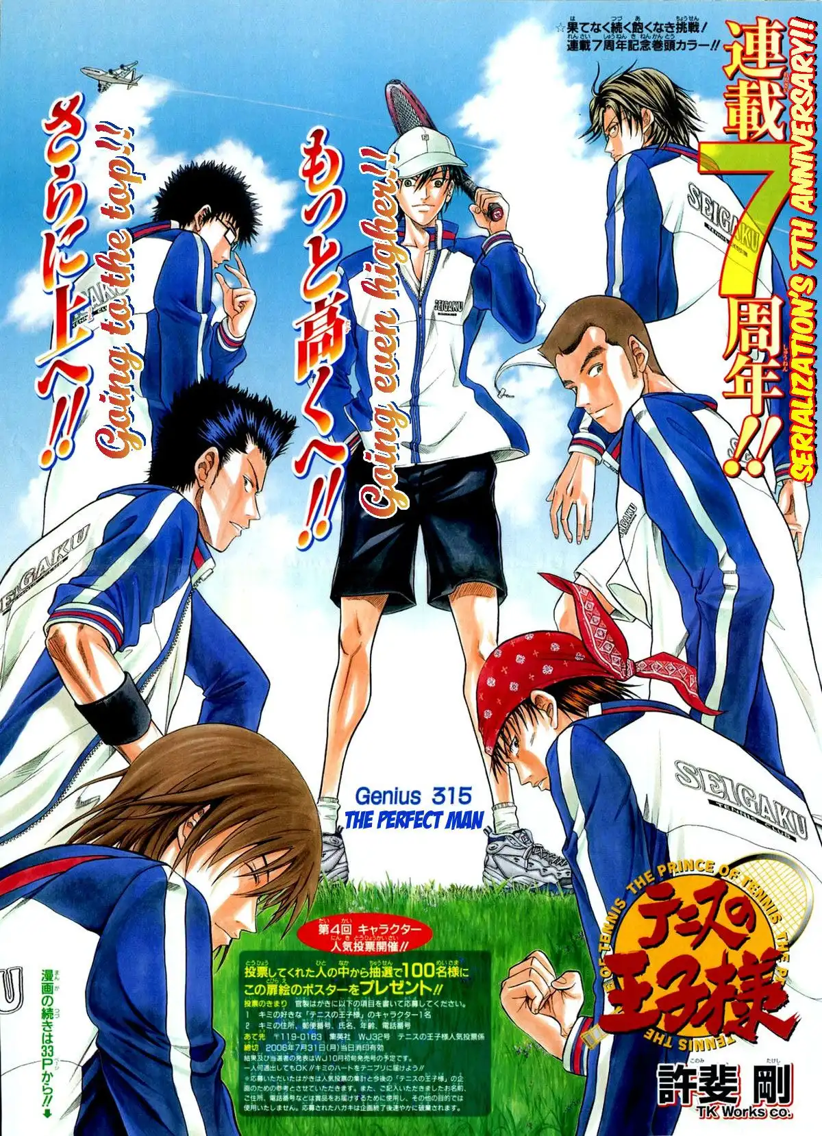 Prince of Tennis Chapter 315 3